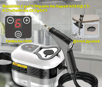 Пароочистител Под Високо Налягане 2500W