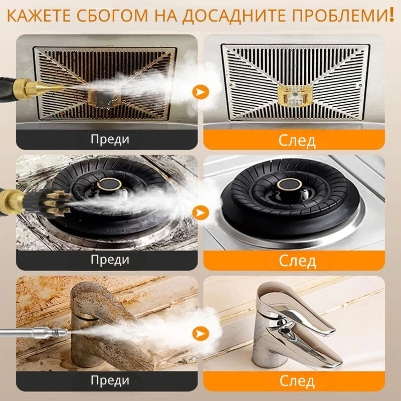 Пароочистител Под Високо Налягане 2500W