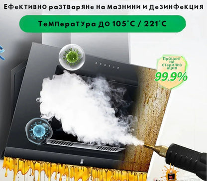 Пароочистител Под Високо Налягане 2500W