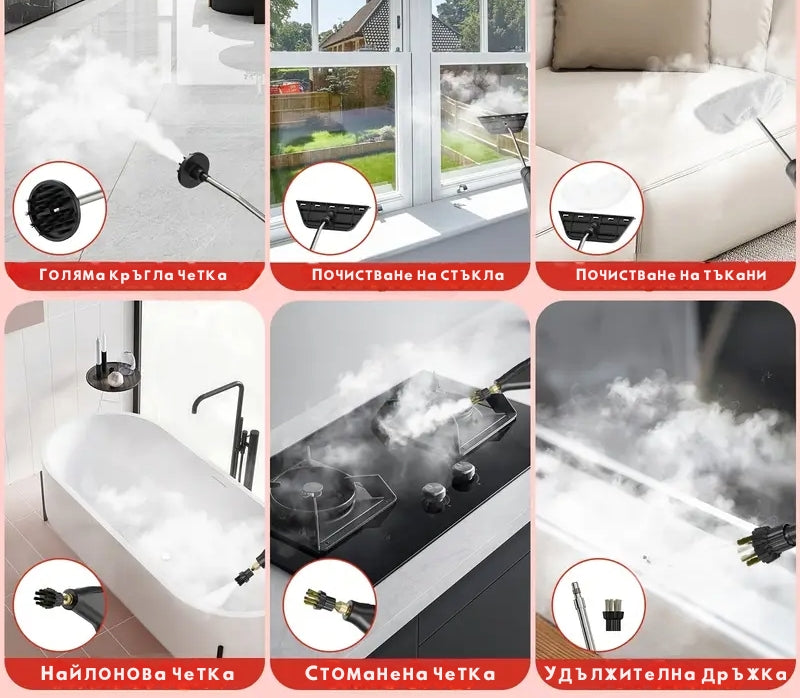 Пароочистител Под Високо Налягане 2500W