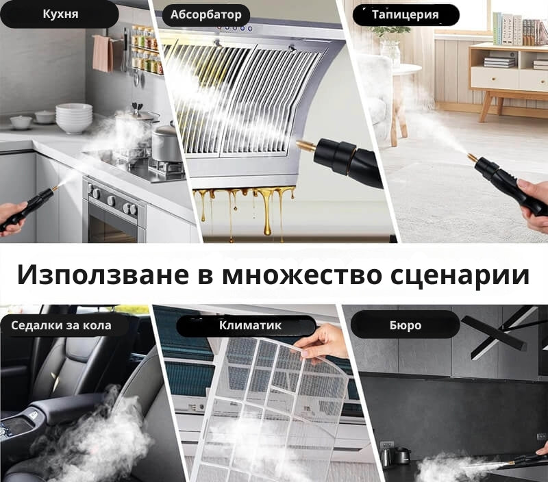 Пароочистител Под Високо Налягане 2500W