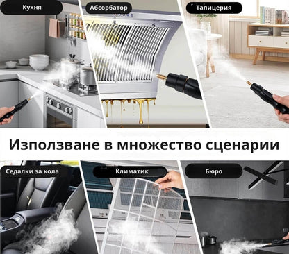 Пароочистител Под Високо Налягане 2500W